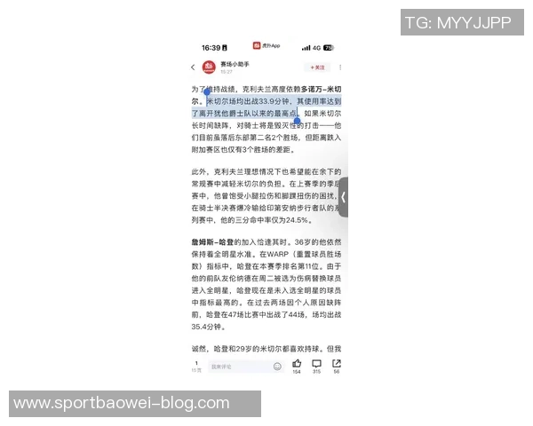 拓媒分析球队现状组织者缺失与米切尔留队传闻的深层原因